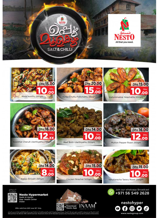 Hot Food - Nadd Al Hamar