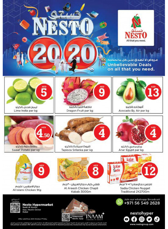 Unbelievable Deals - Nadd Al Hamar