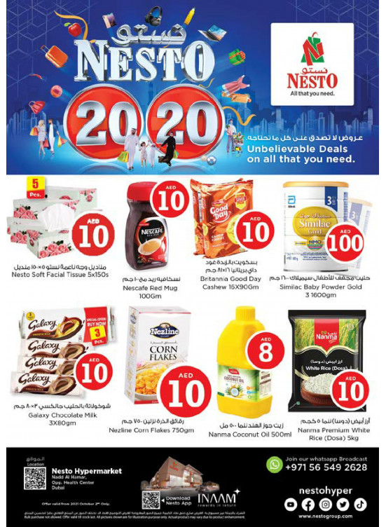 Unbelievable Deals - Nadd Al Hamar
