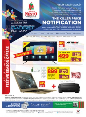 Digital Shoping Festival - Sharjah, Ajman & Fujairah
