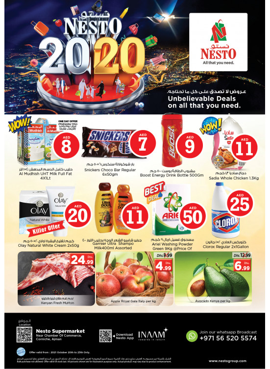 Weekend Grabs - Karama Corniche, Ajman