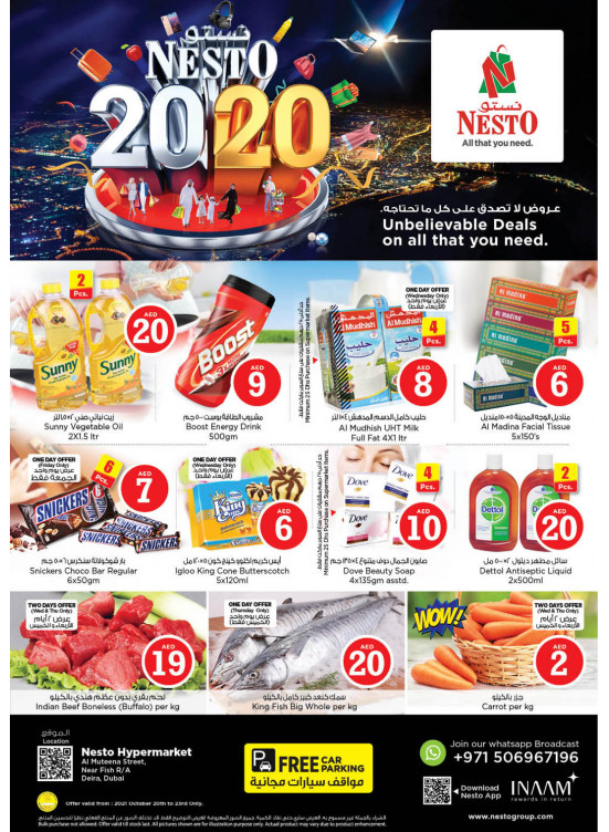 Weekend Grabs - Burj Nahar Mall, Dubai