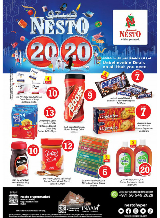 Unbelievable Deals - Nadd Al Hamar