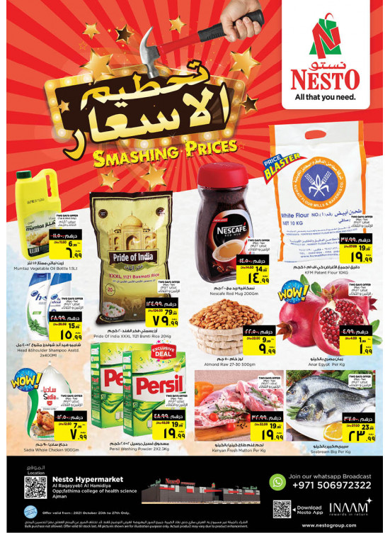 Midweek Deals - Al Raqayib