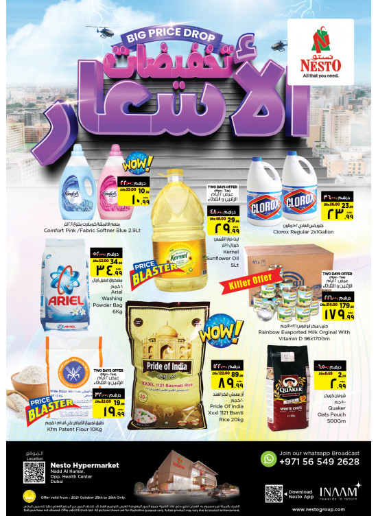 Midweek Deals - Nadd Al Hamar
