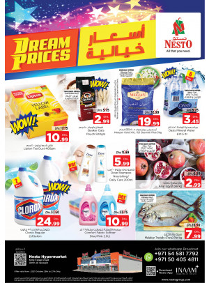 Midweek Deals  -  Umm Al Quwain