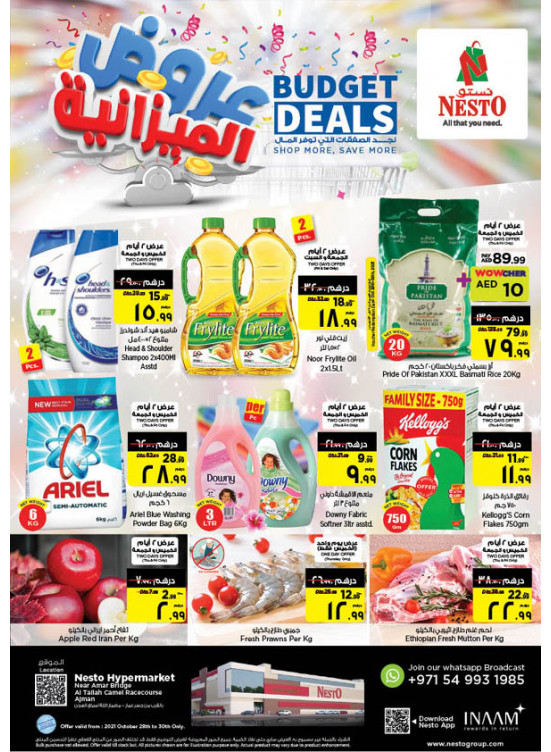 Weekend Grabs - Al Tallah, Ajman