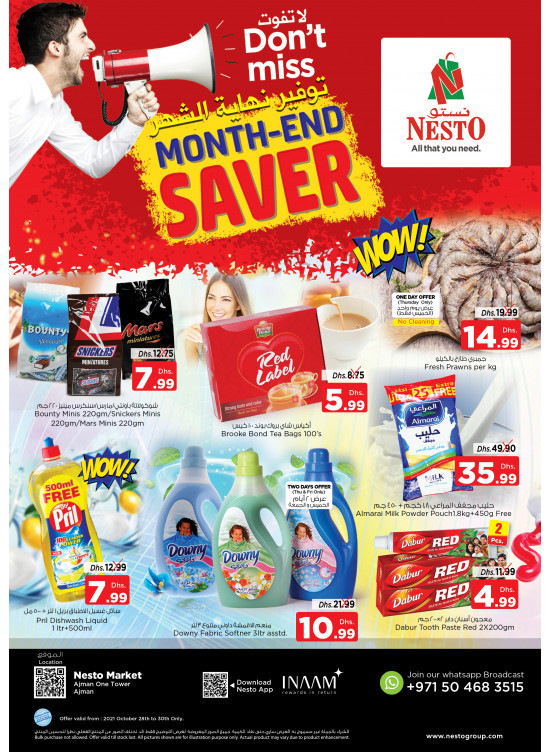 Weekend Grabs - Al Rumailah