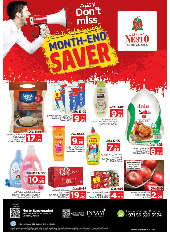 Weekend Grabs - Karama Corniche, Ajman