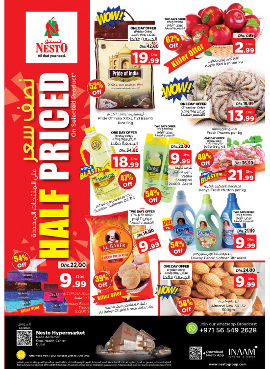 Weekend Grabs - Nadd Al Hamar