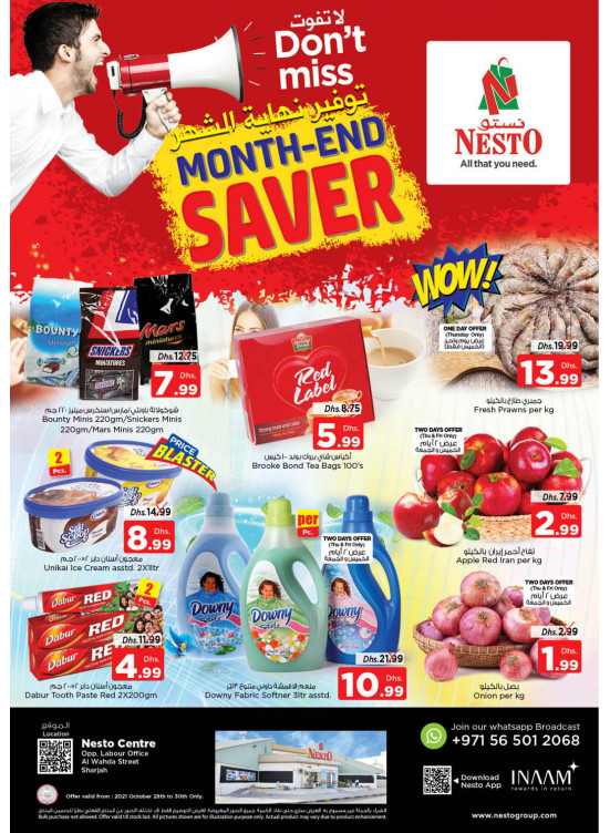 Weekend Grabs - Al Wahda