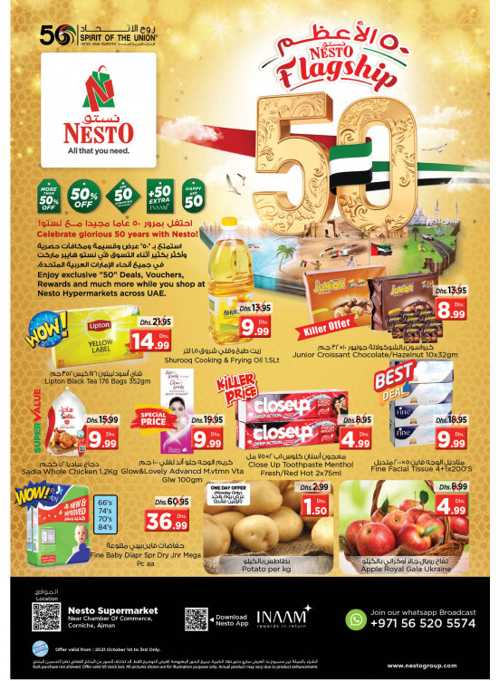Midweek Deals - Karama Corniche, Ajman
