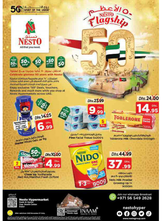 Amazing Deals - Nadd Al Hamar
