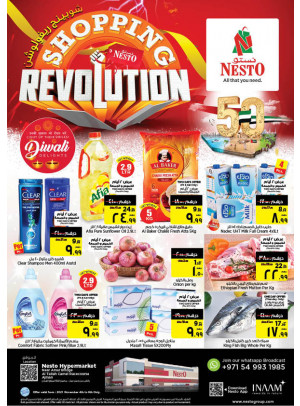 Weekend Grabs - Al Tallah, Ajman