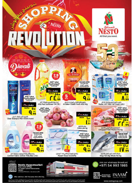 Weekend Grabs - Al Tallah, Ajman
