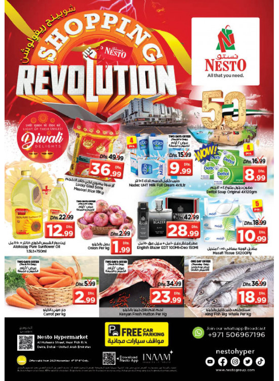 Weekend Grabs - Burj Nahar Mall, Dubai