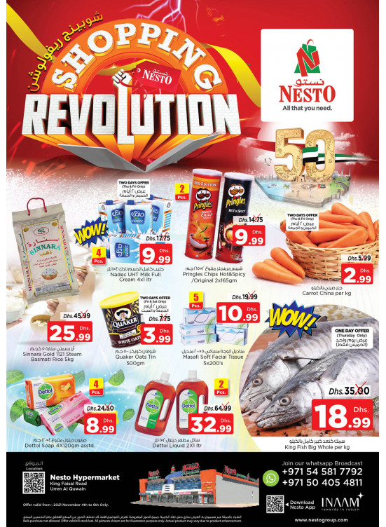 Weekend Grabs - Umm Al Quwain