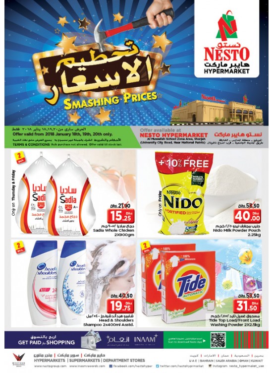 Weekend Grabs - Muweilih