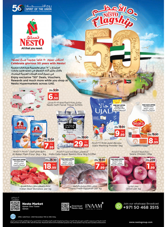 Weekend Grabs - Al Rumailah