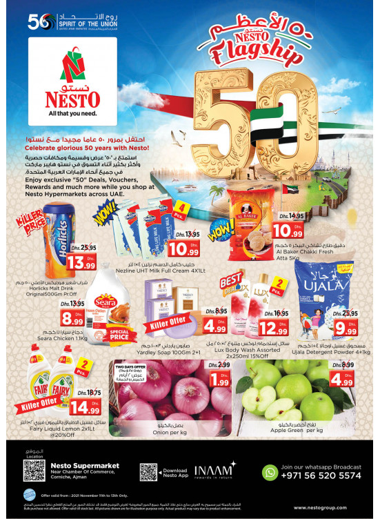 Weekend Grabs - Karama Corniche, Ajman