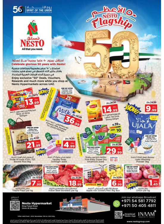 Weekend Grabs - Umm Al Quwain