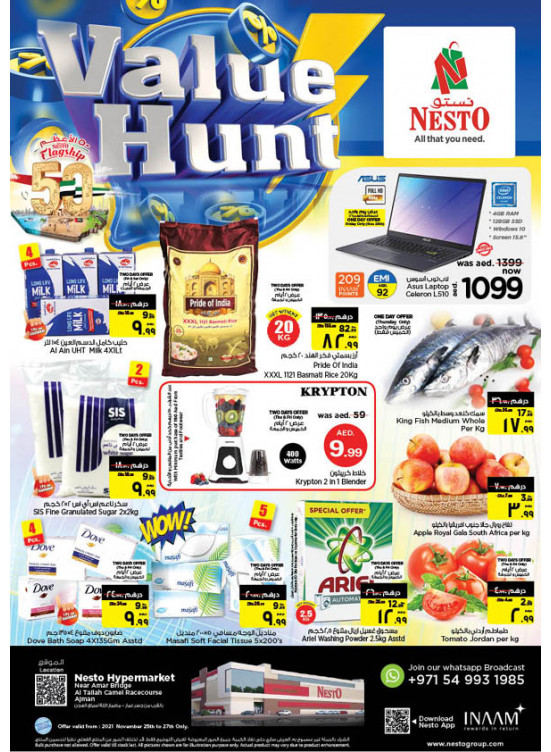 Weekend Grabs - Al Tallah, Ajman