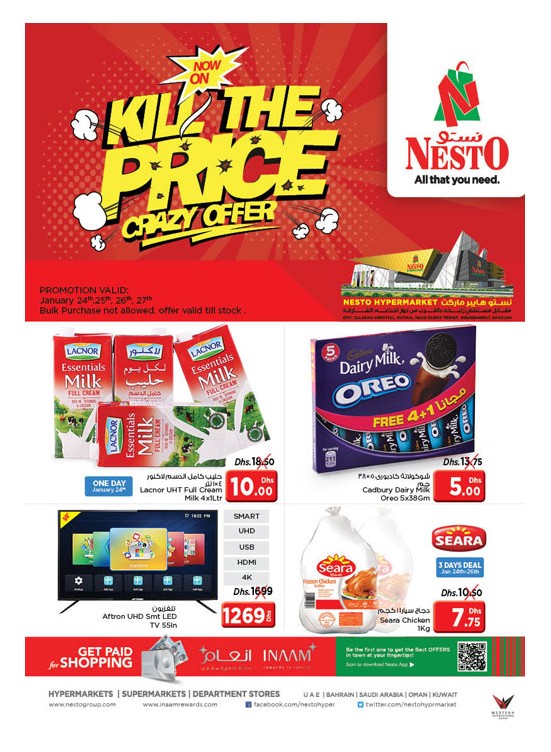 Weekend Grabs - Butina Sharjah