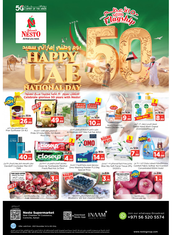 Weekend Grabs - Karama Corniche, Ajman