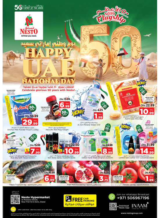 Weekend Grabs - Burj Nahar Mall, Dubai