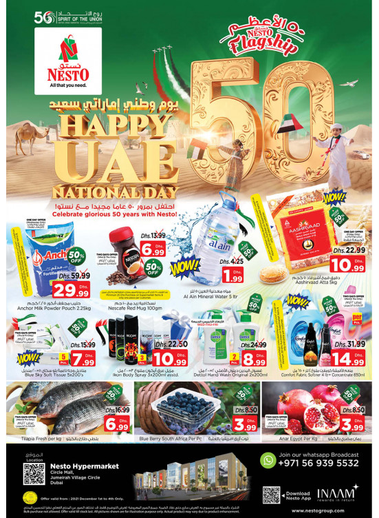 Weekend Grabs - Circle Mall, Dubai