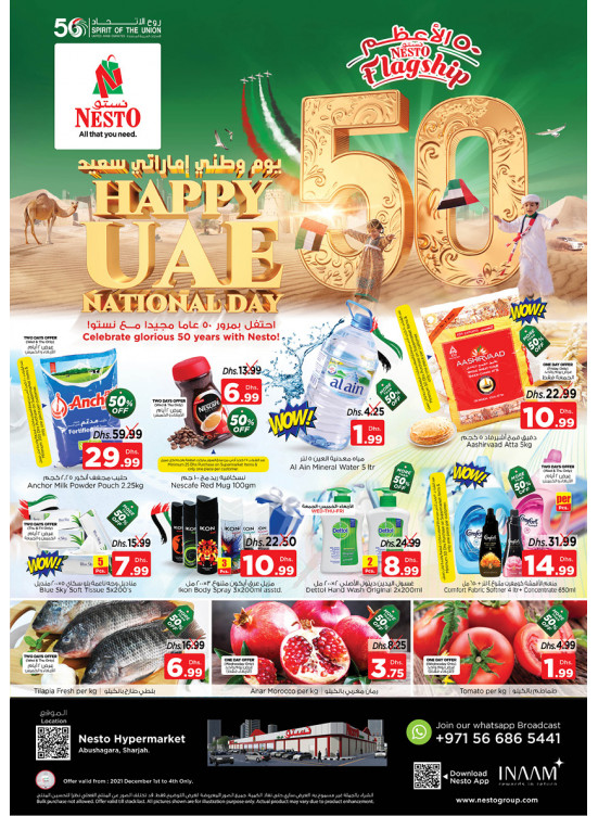 Weekend Grabs - Abu Shagara