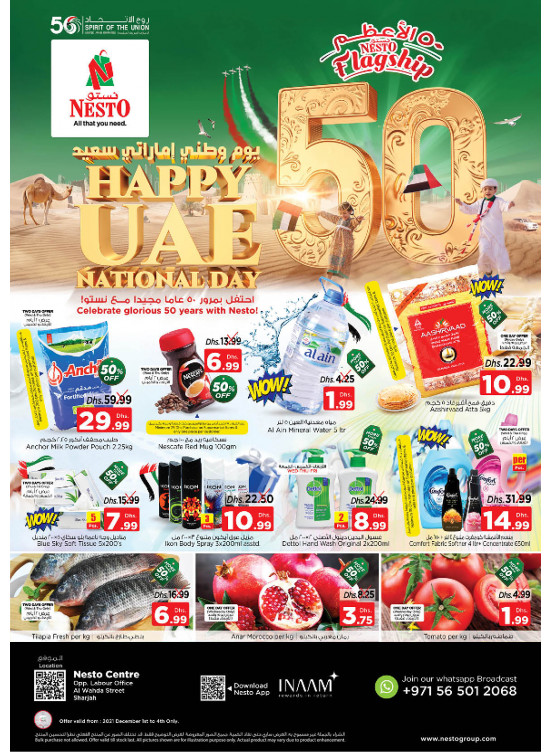 Weekend Grabs - Al Wahda