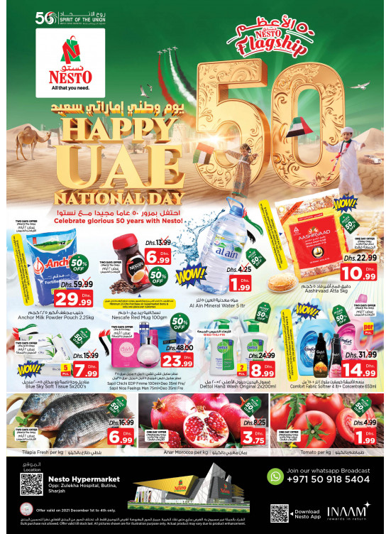 Weekend Grabs - Butina, Sharjah