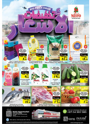 Weekend Grabs - Al Tallah, Ajman