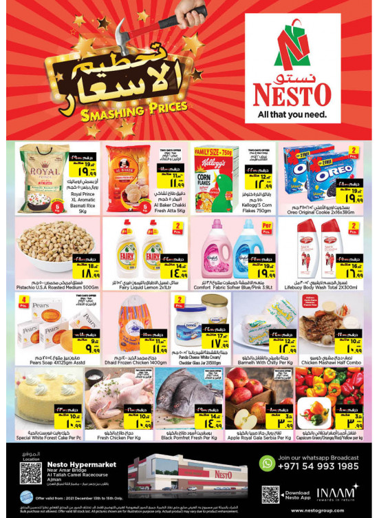 Midweek Deals - Al Tallah, Ajman