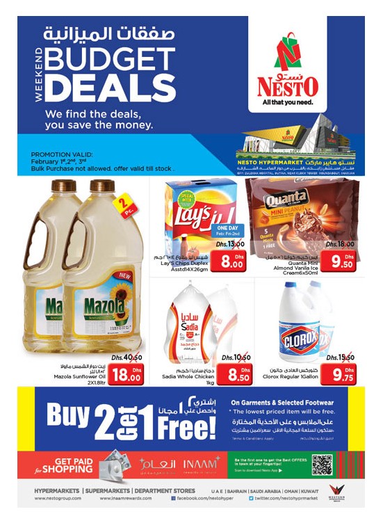 Weekend Grabs - Butina Sharjah