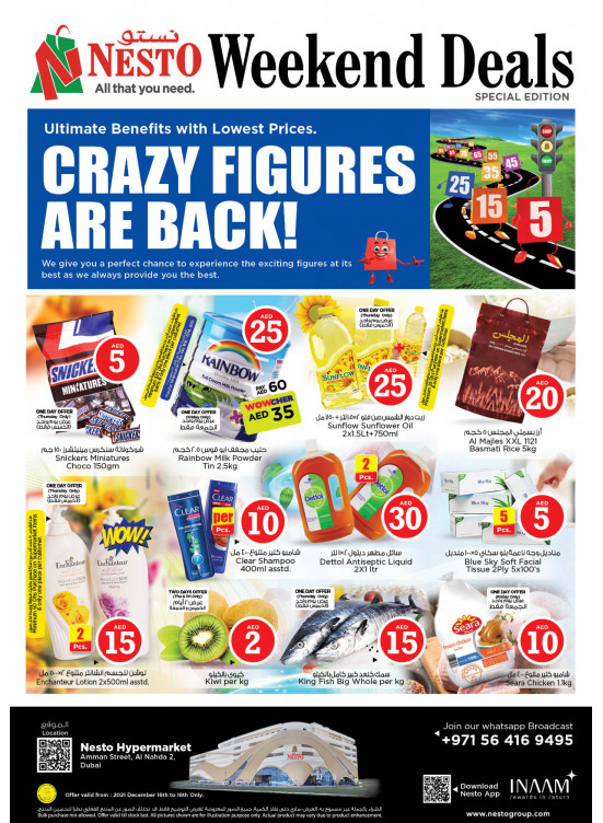 Weekend Grabs - ِAl Nahda 2, Dubai
