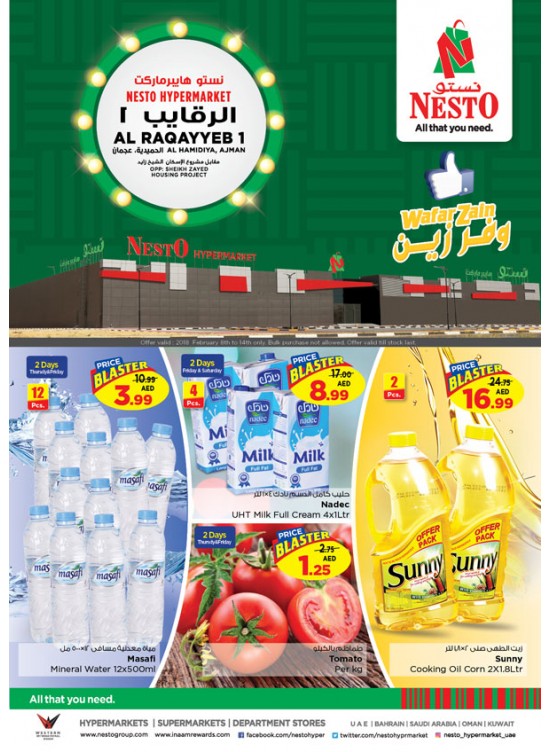 Weekend Grabs - Al raqayib
