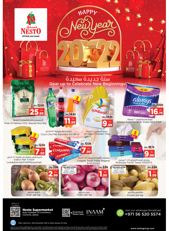 Weekend Grabs - Karama Corniche, Ajman