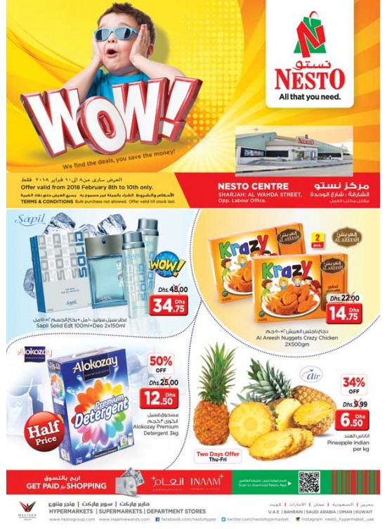 Weekend Grabs - Al Wahda Sharjah