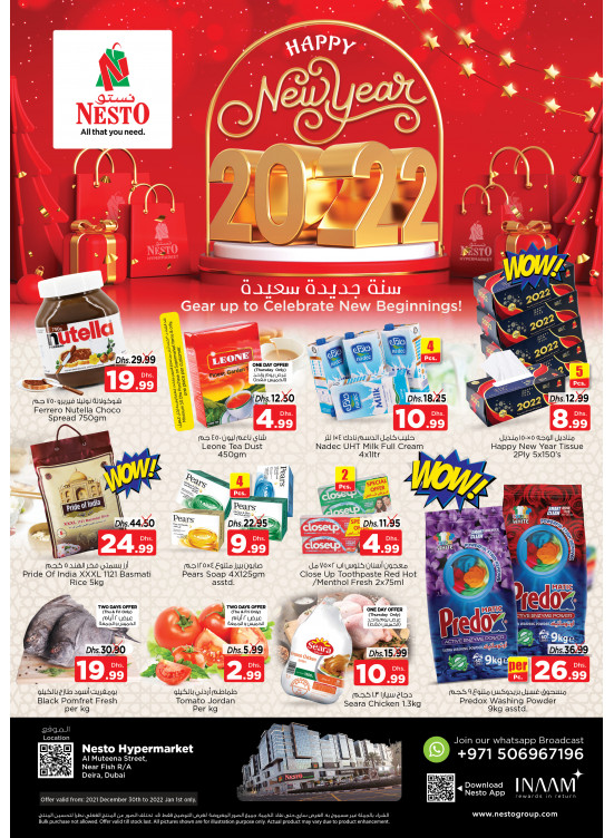 Weekend Grabs - Burj Nahar Mall, Dubai
