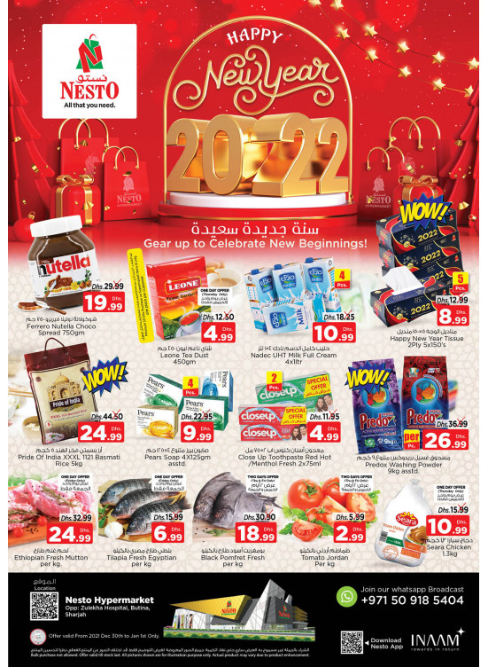 Weekend Grabs - Butina, Sharjah