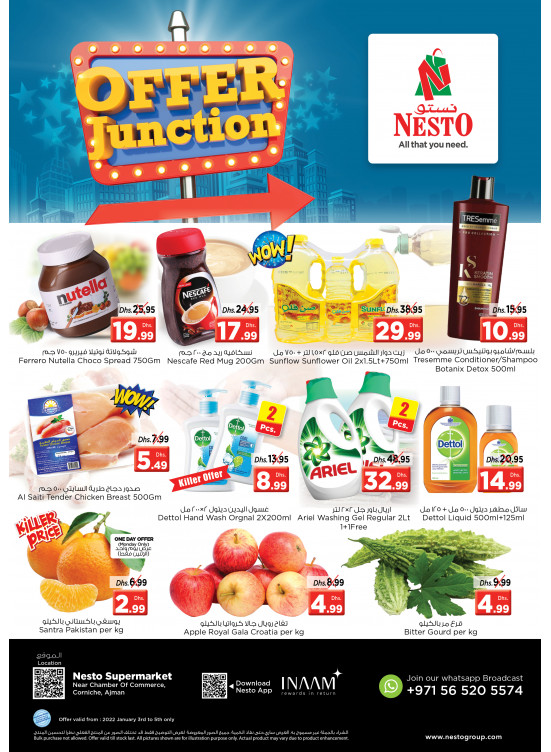 Midweek Deals - Karama Corniche, Ajman