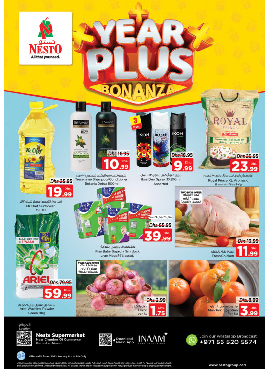 Weekend Grabs - Karama Corniche, Ajman