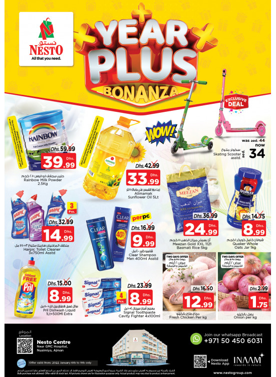 Weekend Grabs - Nuaimiya, Ajman