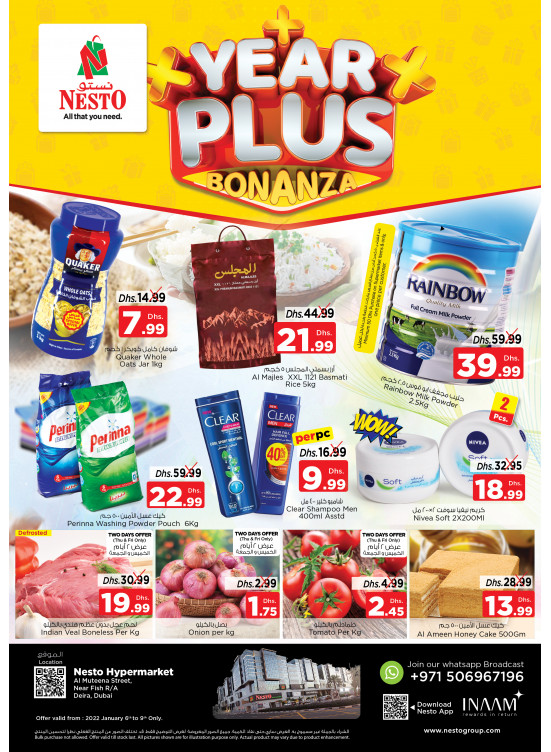 Weekend Grabs - Burj Nahar Mall, Dubai