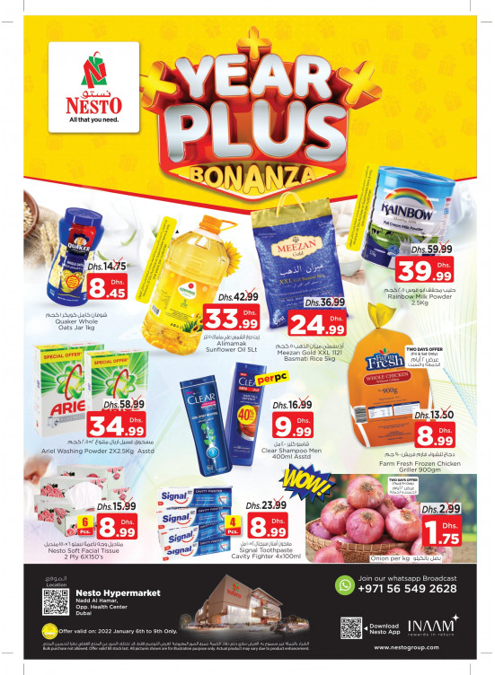 Weekend Grabs - Nadd Al Hamar