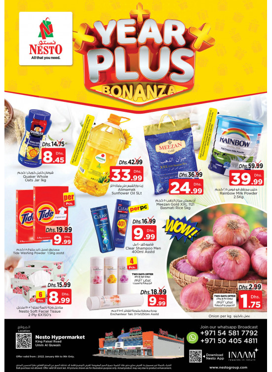 Weekend Deals  -  Umm Al Quwain