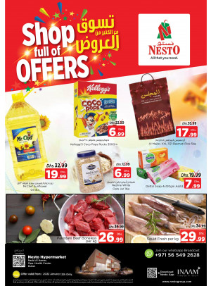 Shopping Offers - Nadd Al Hamar