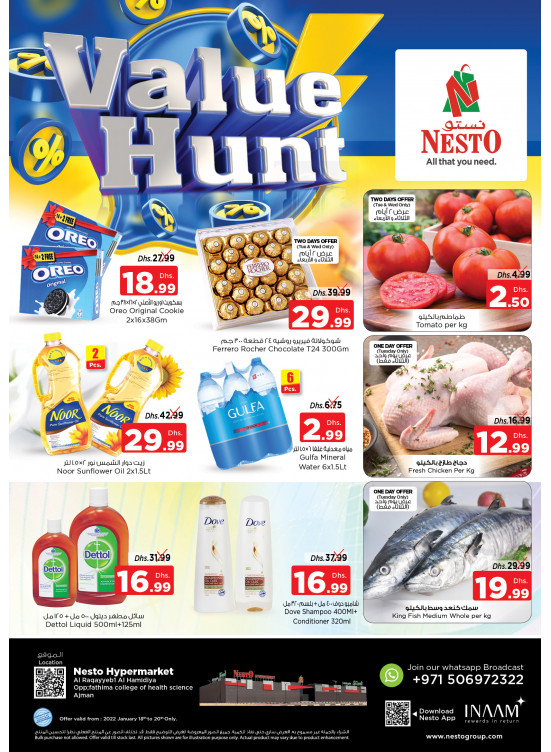 Midweek Deals - Al Raqayib